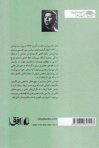 نادیا